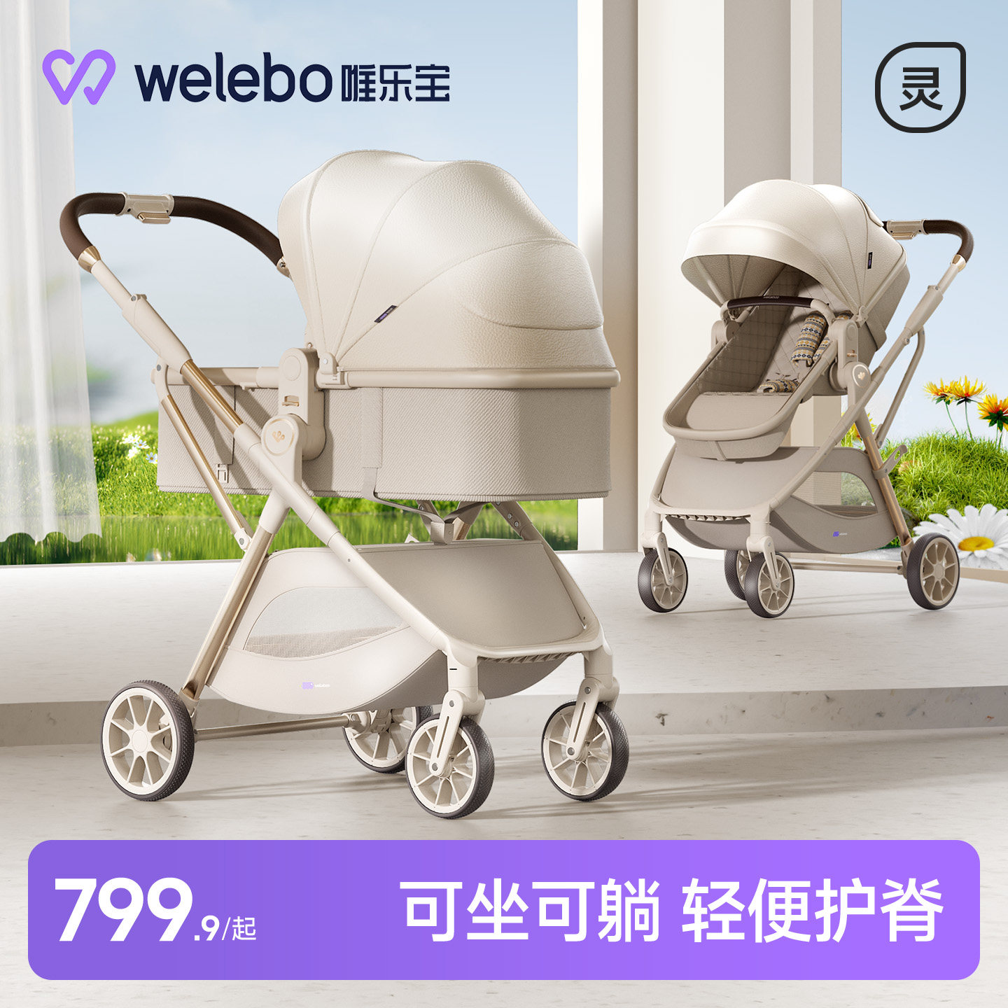 婴儿推车可坐可躺轻便折叠儿童0到3岁宝宝一键收车新生幼儿小月龄