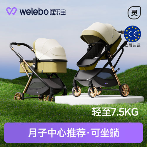 婴儿推车轻便折叠可坐躺幼儿新生