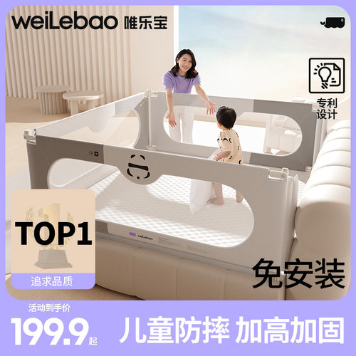 唯乐宝稳固无缝床护栏免安装