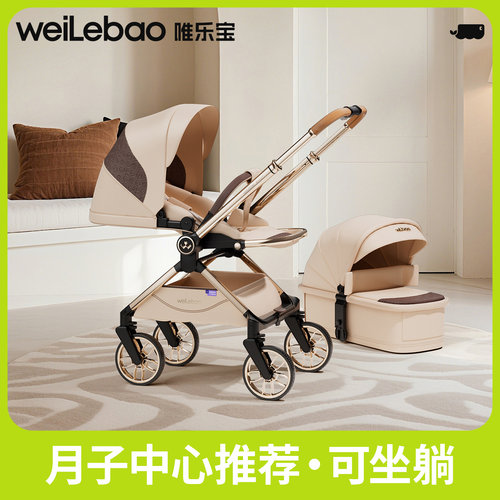 高景观婴儿推车轻便折叠可坐可躺