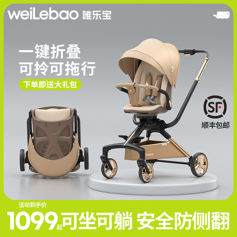 双杆溜娃可坐可躺轻便折叠