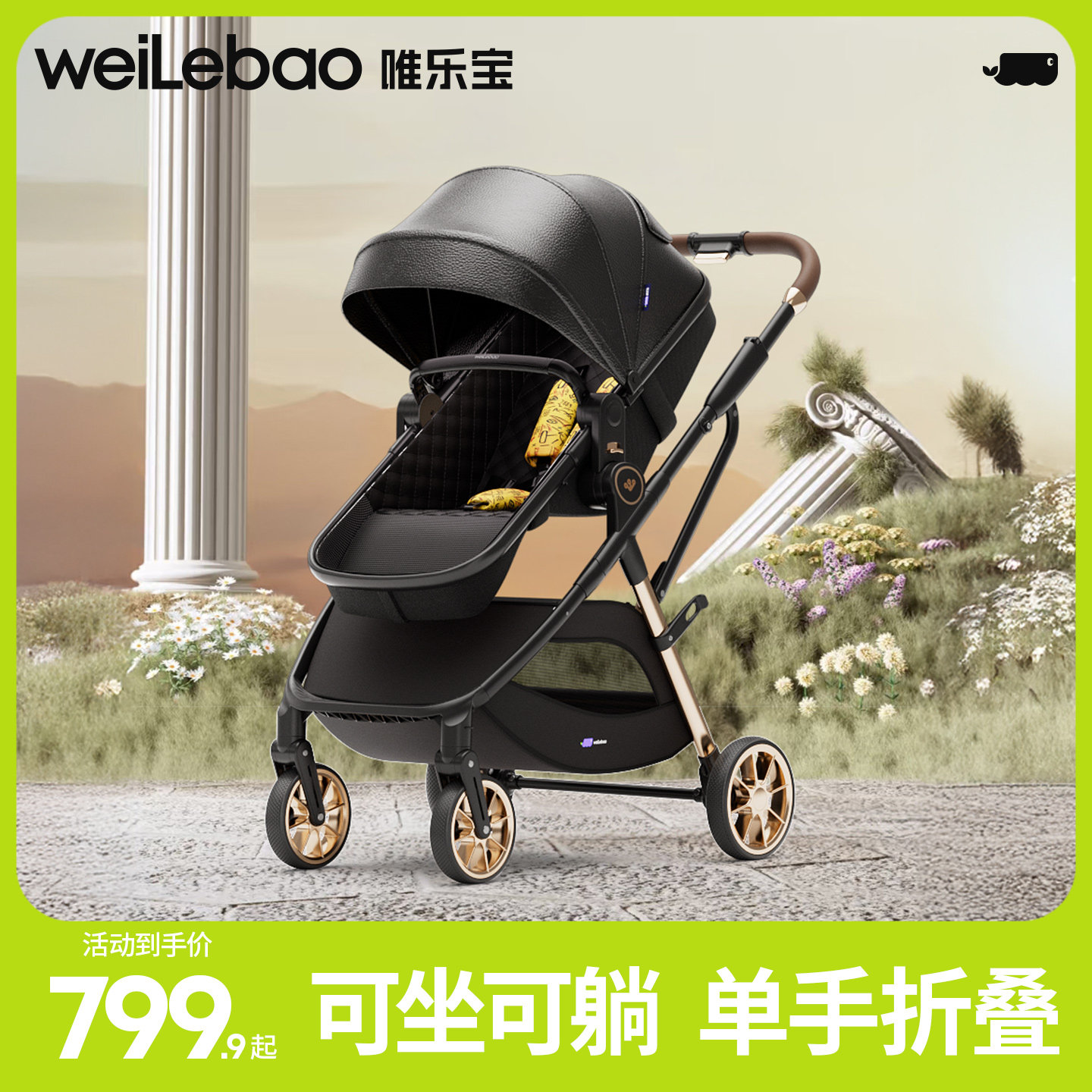 婴儿推车可坐躺儿童轻便折叠宝宝0到3岁新生幼儿高景观小月龄遛娃,婴童用品,四轮推车,淘宝优惠券,粉丝福利购,淘宝优惠卷