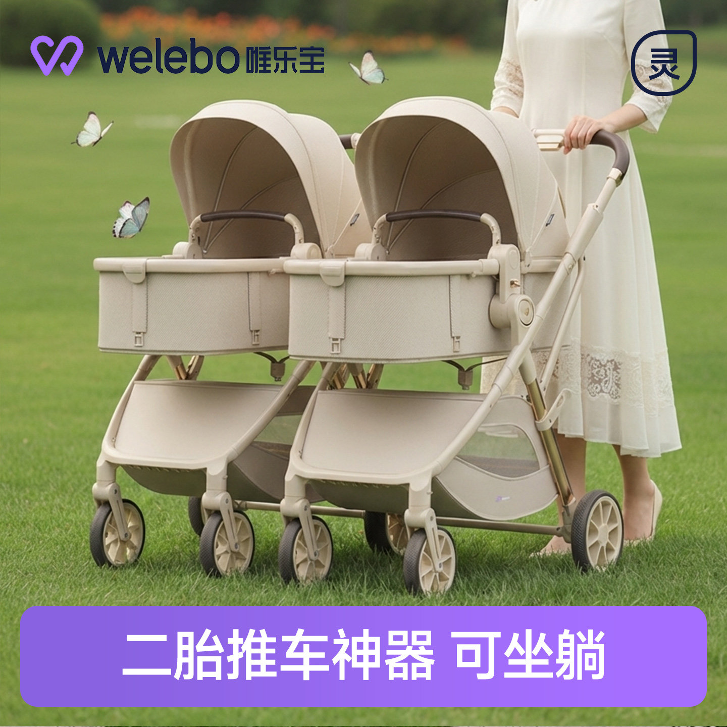 双胞胎婴儿推车双人可坐躺二胎新生儿童遛娃神器轻便一大一小宝宝