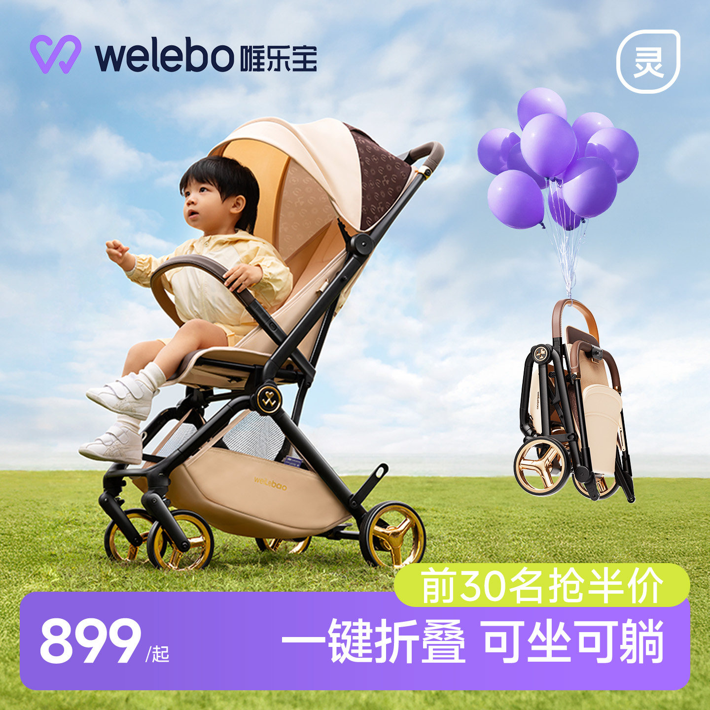 唯乐宝灵雀婴儿手推车遛娃神器超轻便口袋可坐躺儿童折叠小0到3岁