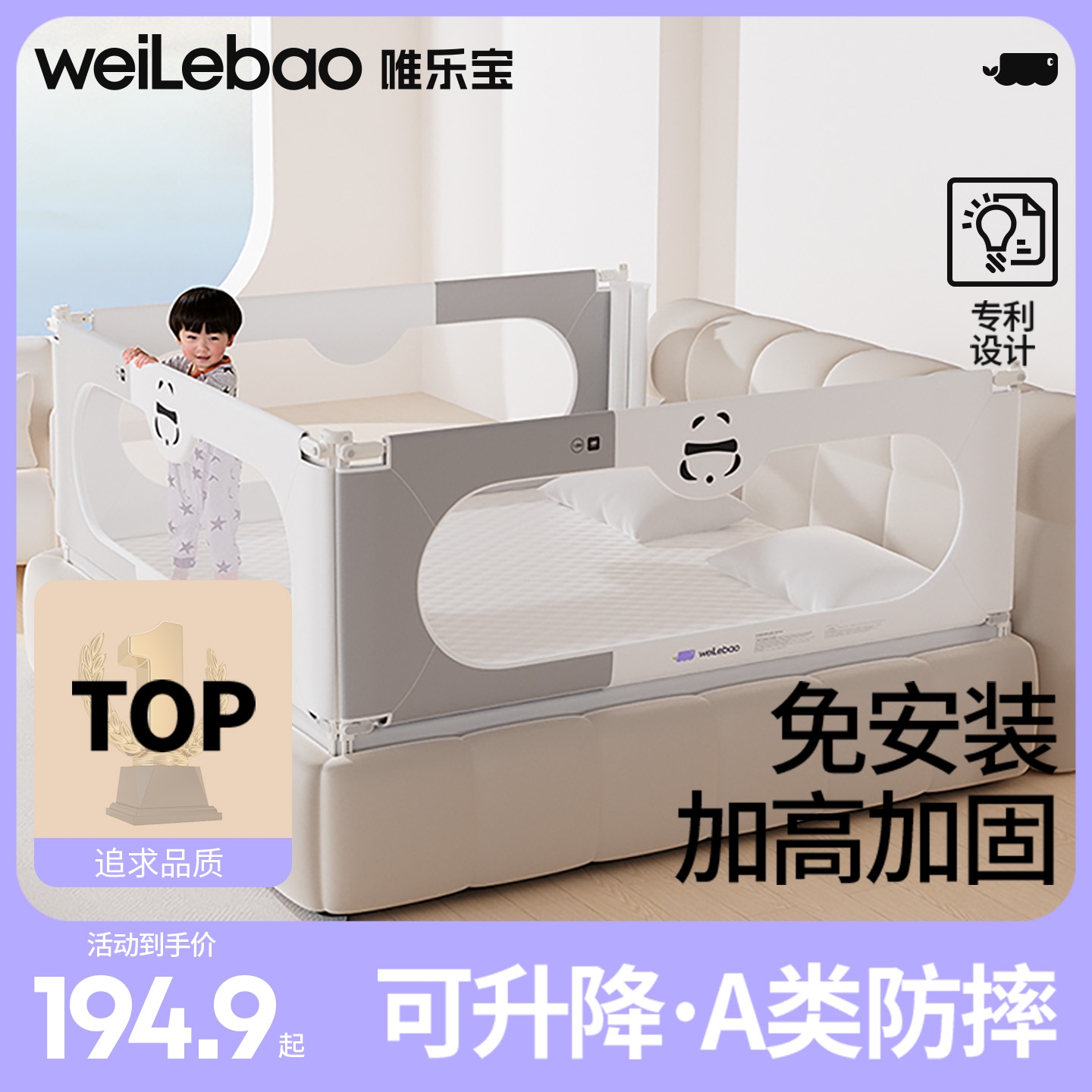 唯乐宝床围栏宝宝防护栏免安装婴儿床护栏儿童防摔床边挡板床围挡