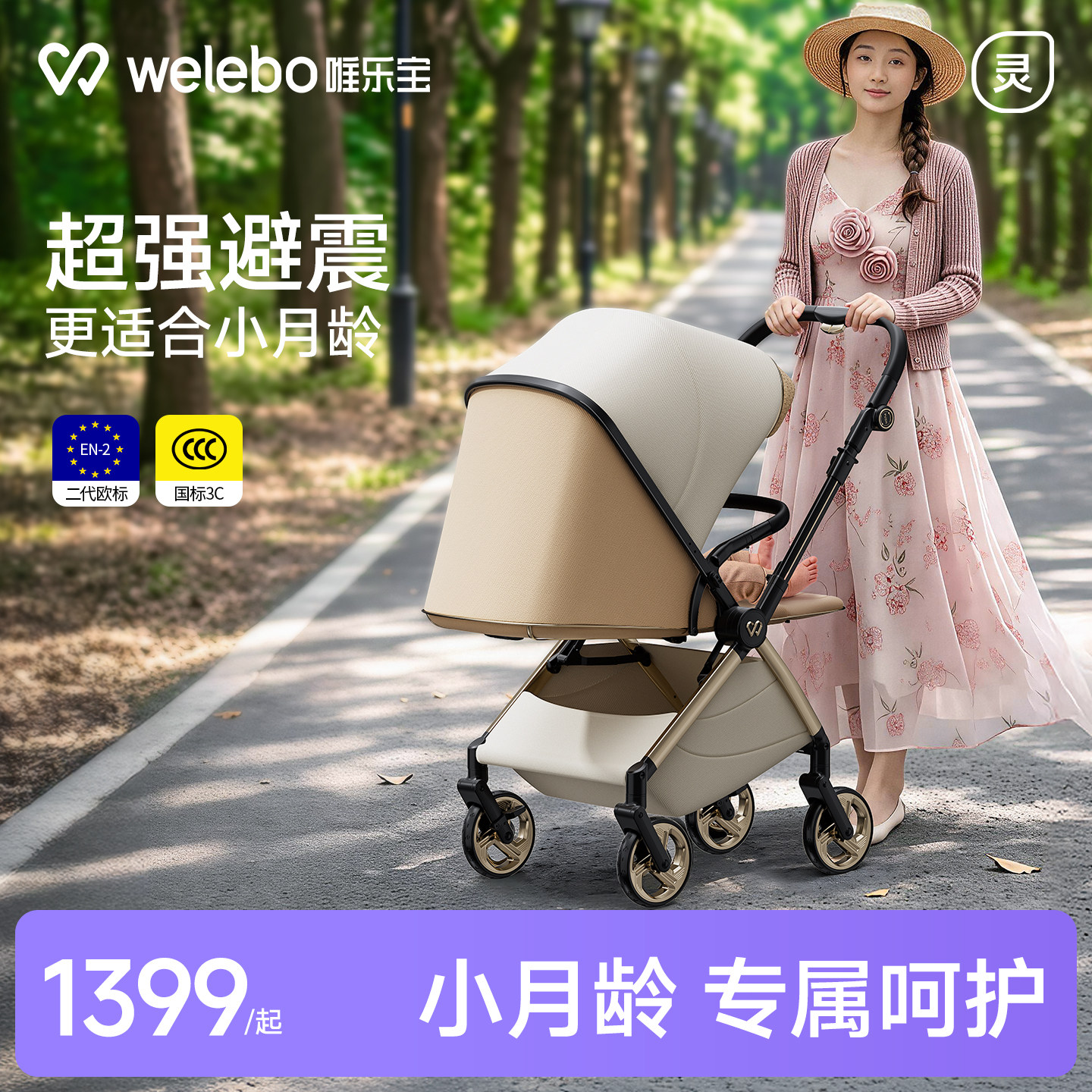 婴儿手推车新生睡篮二合一可拆分