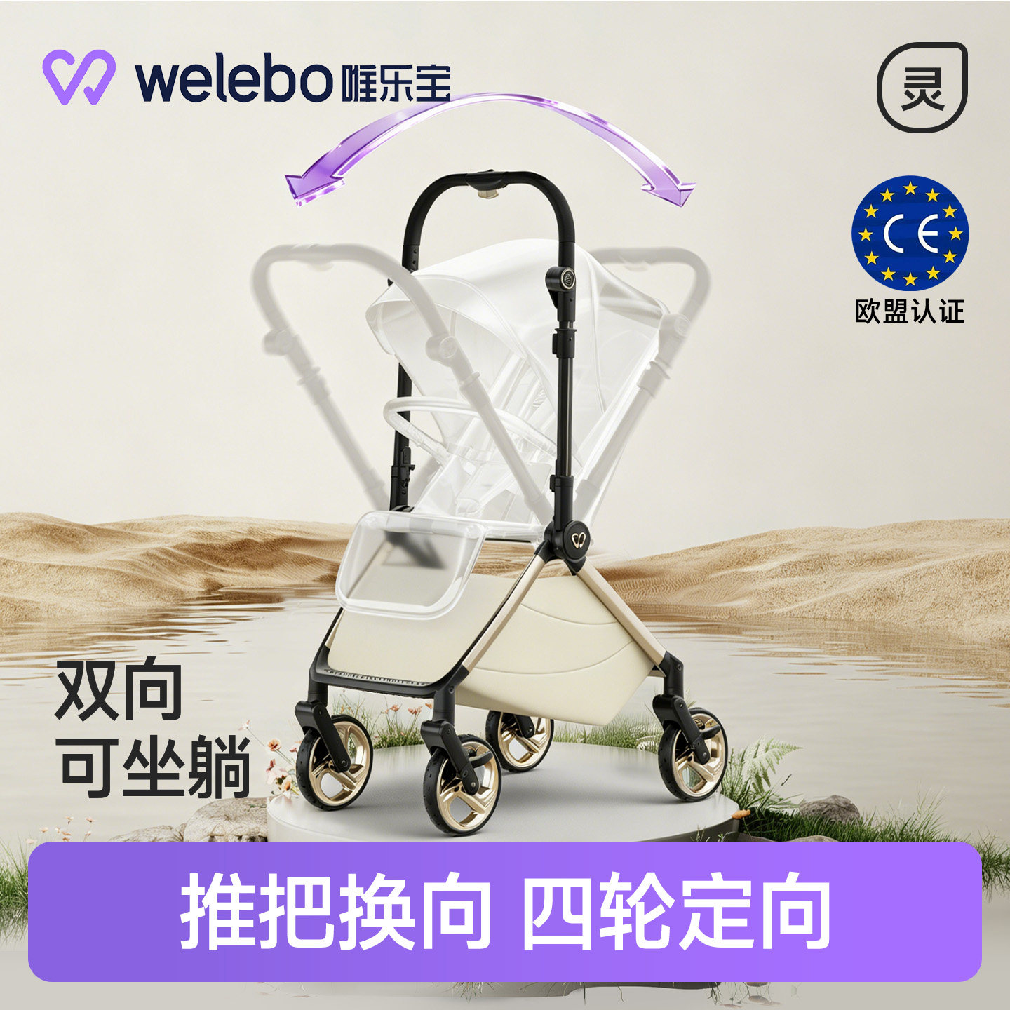 婴儿手推车0到3岁2026新款睡篮