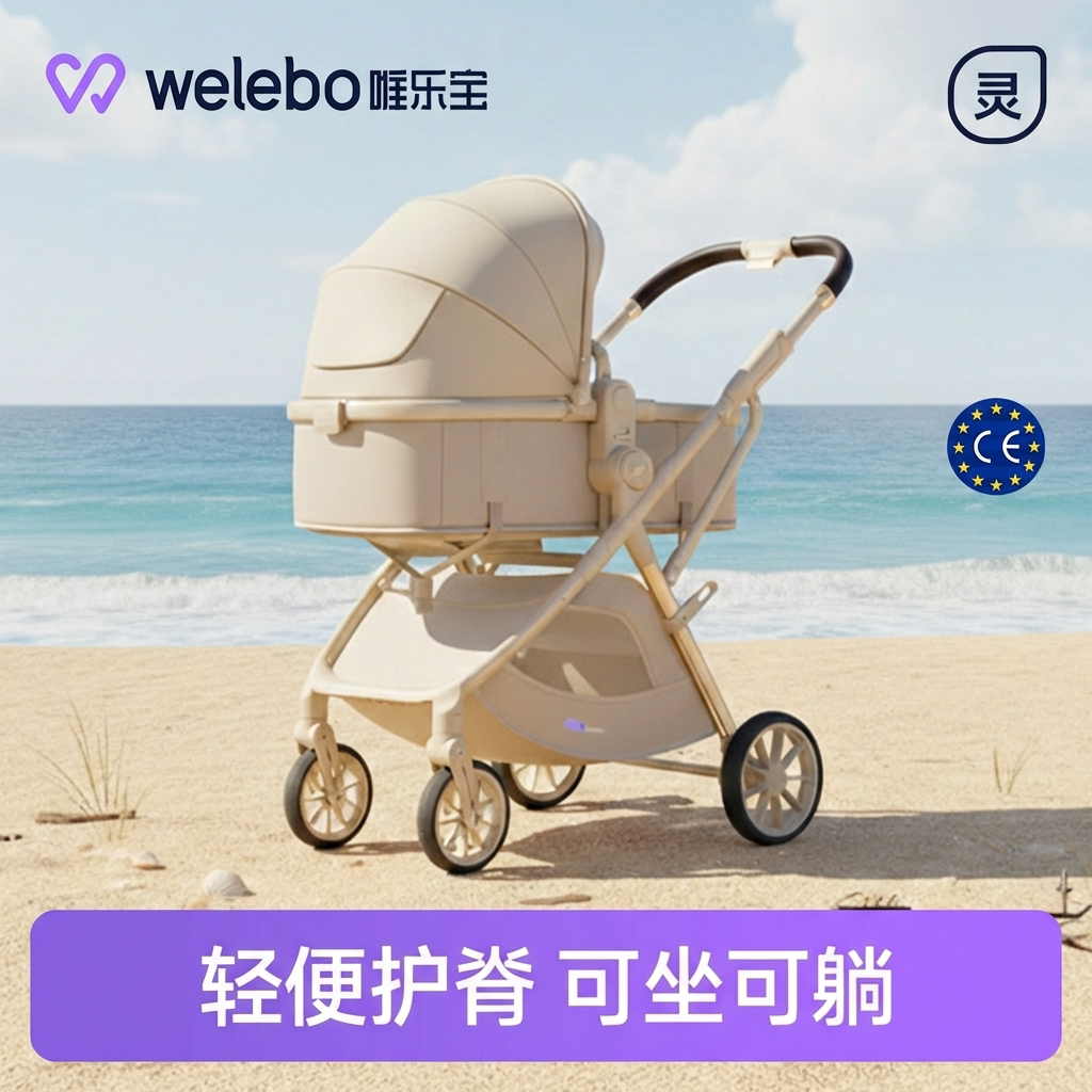 婴儿推车可坐可躺轻便折叠高景观双向减震婴幼儿童小孩宝宝手推车