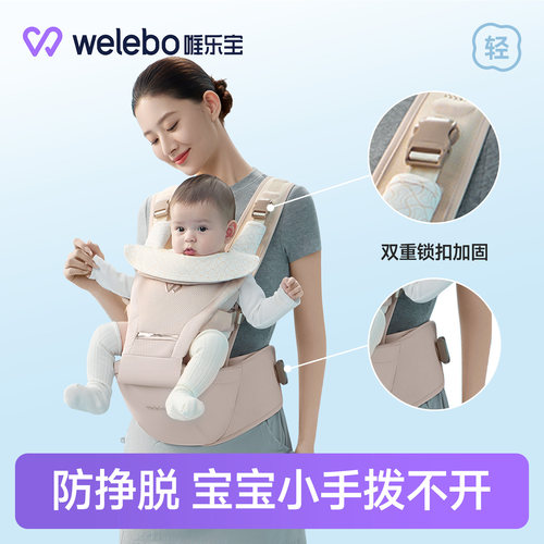 唯乐宝婴儿腰凳背带二合一小月龄