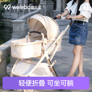 唯乐宝轻灵宝宝0到3岁婴儿手推车新生幼儿可坐躺轻便一键收车折叠