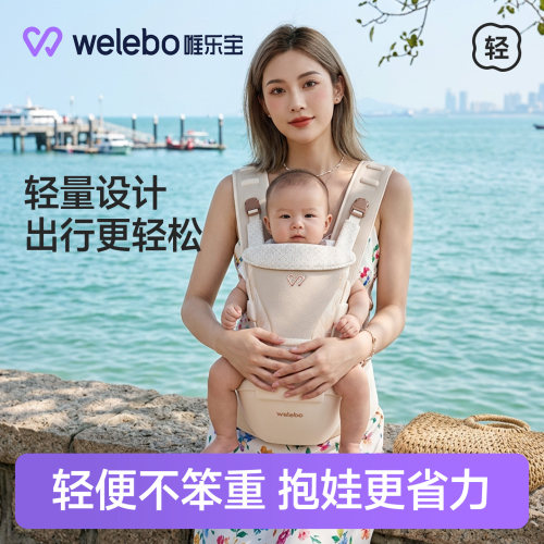 唯乐宝婴儿腰凳背带二合一小月龄