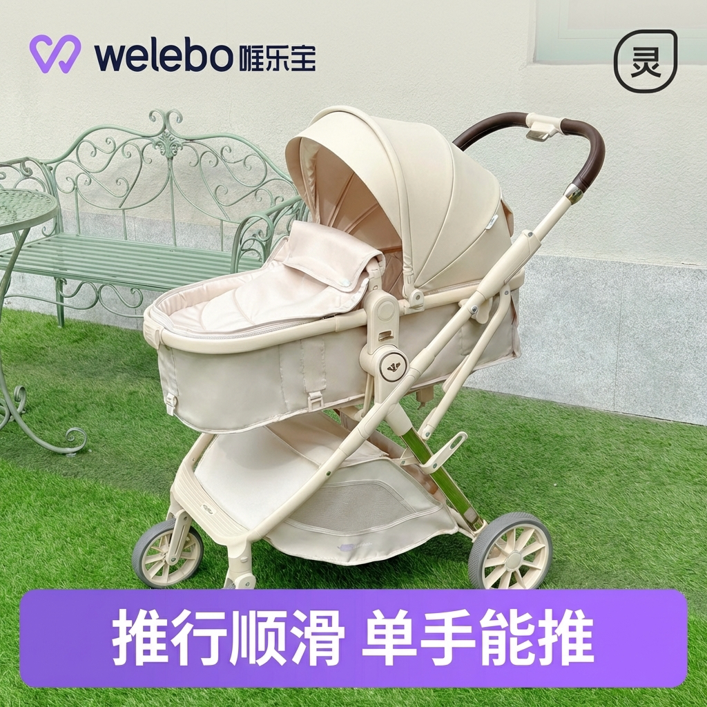 婴儿车推车宝宝可坐可躺0到3岁大空间新生幼儿高景观轻便折叠护脊