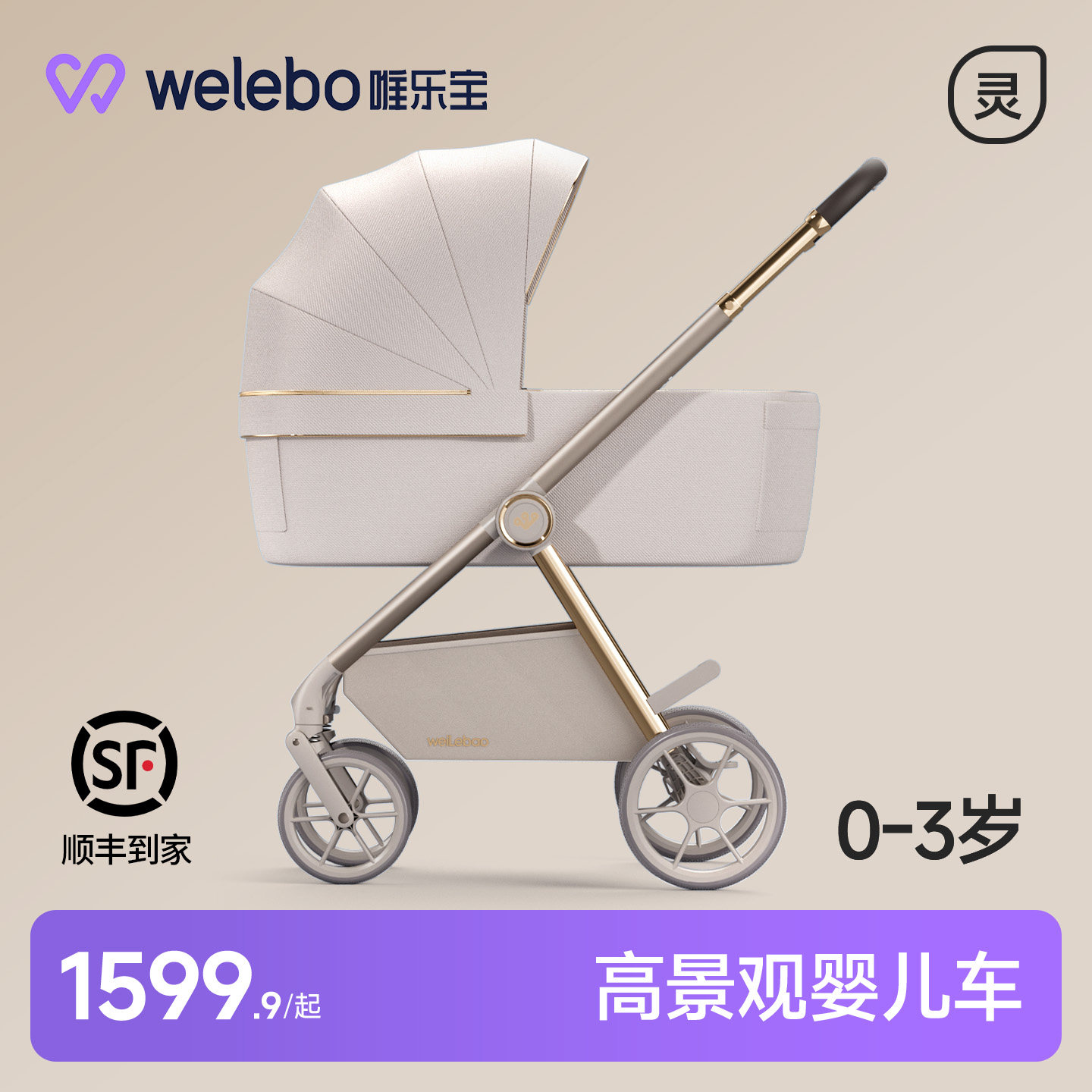 唯乐宝铝合金婴儿车可坐躺