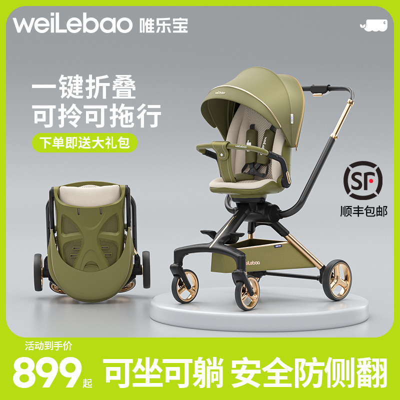 双杆溜娃可坐可躺轻便折叠
