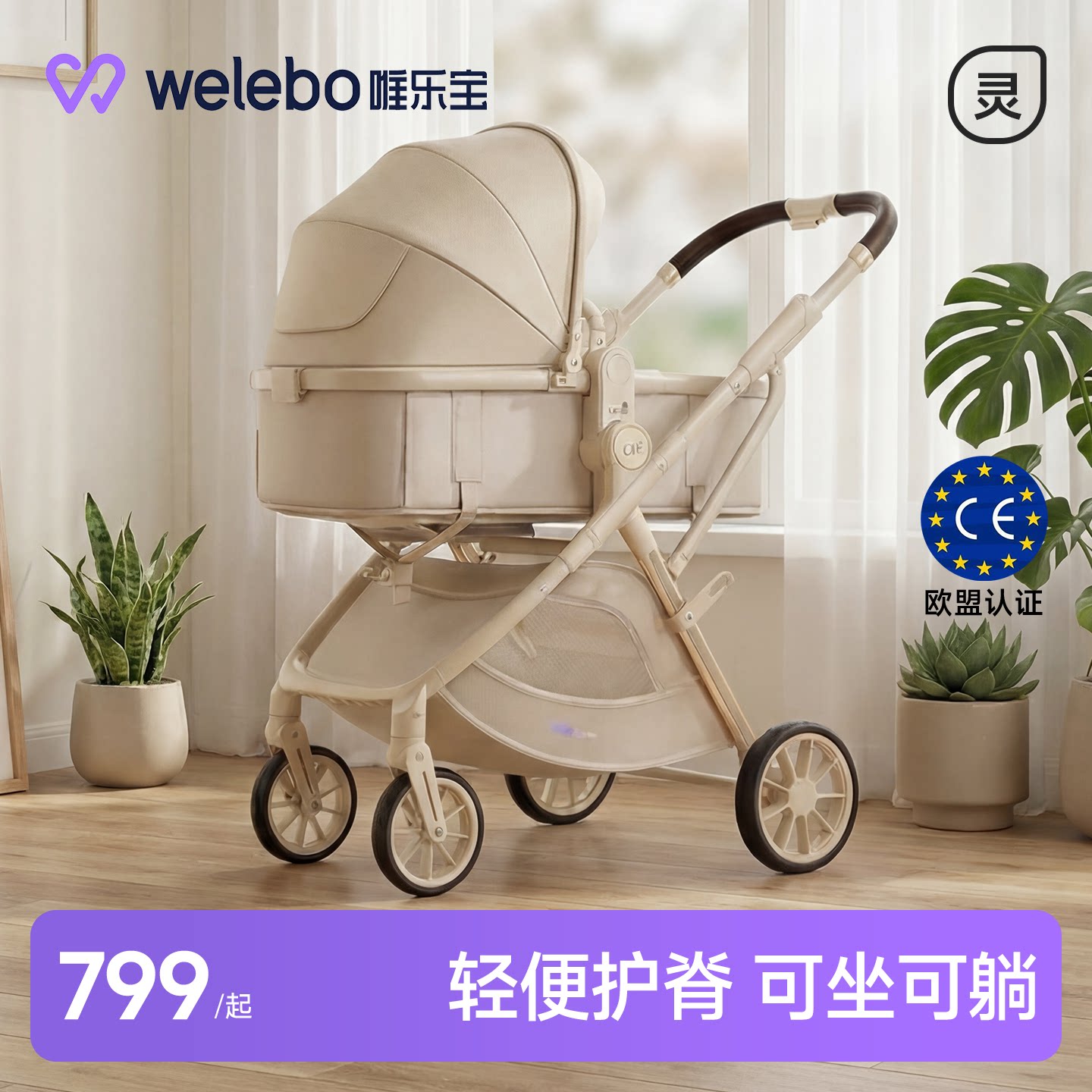 唯乐宝婴儿手推车护脊可坐躺减震轻便折叠宝宝幼儿新生儿0到3岁