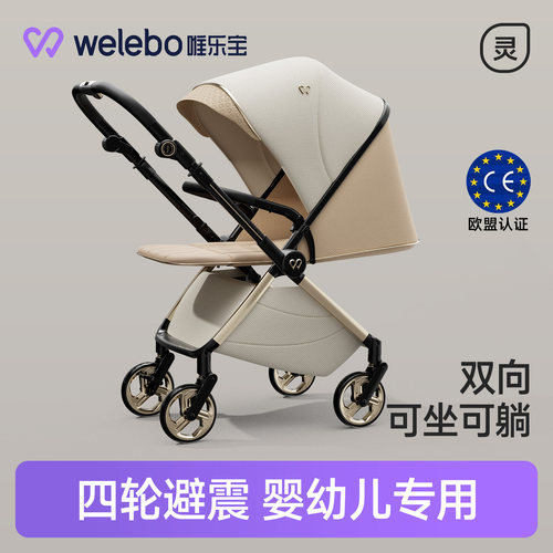 婴儿手推车新生宝宝0到3岁睡篮