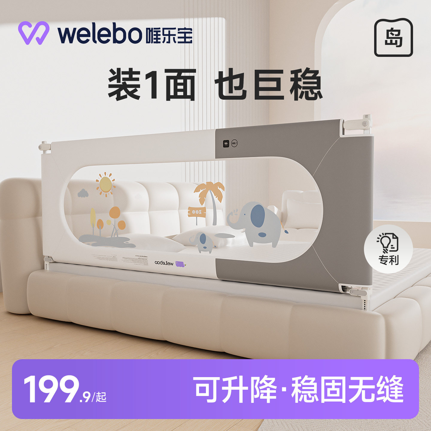 宝宝防摔床围栏儿童加高一面床边挡板婴儿床护栏围挡安全防护栏上