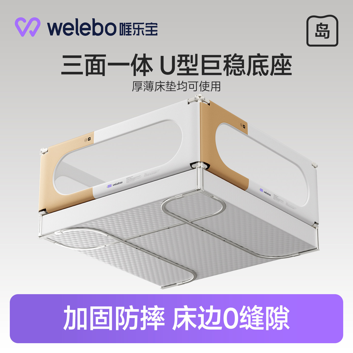 唯乐宝宝宝防摔加高免安装床围栏