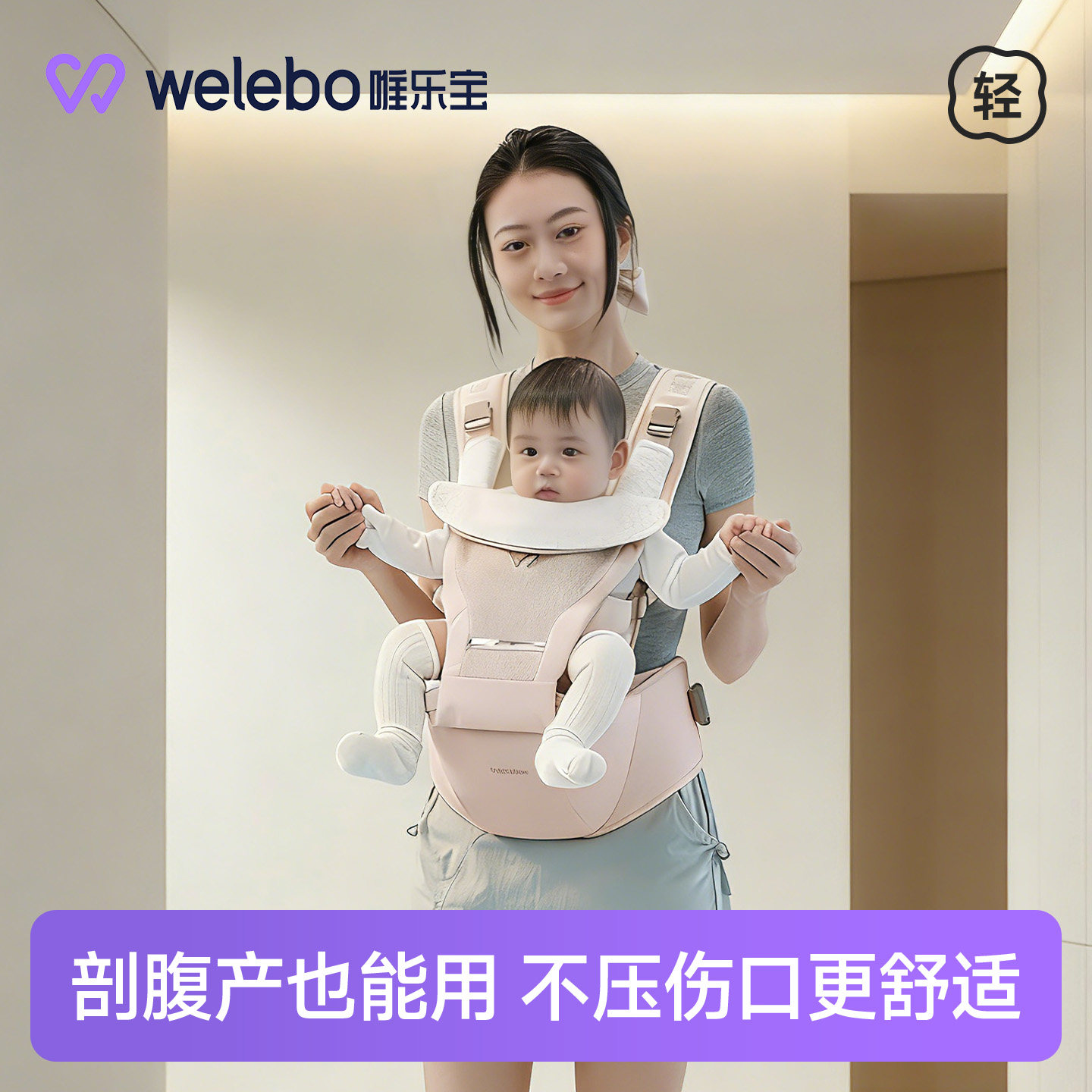 唯乐宝婴儿腰凳背带二合一小月龄