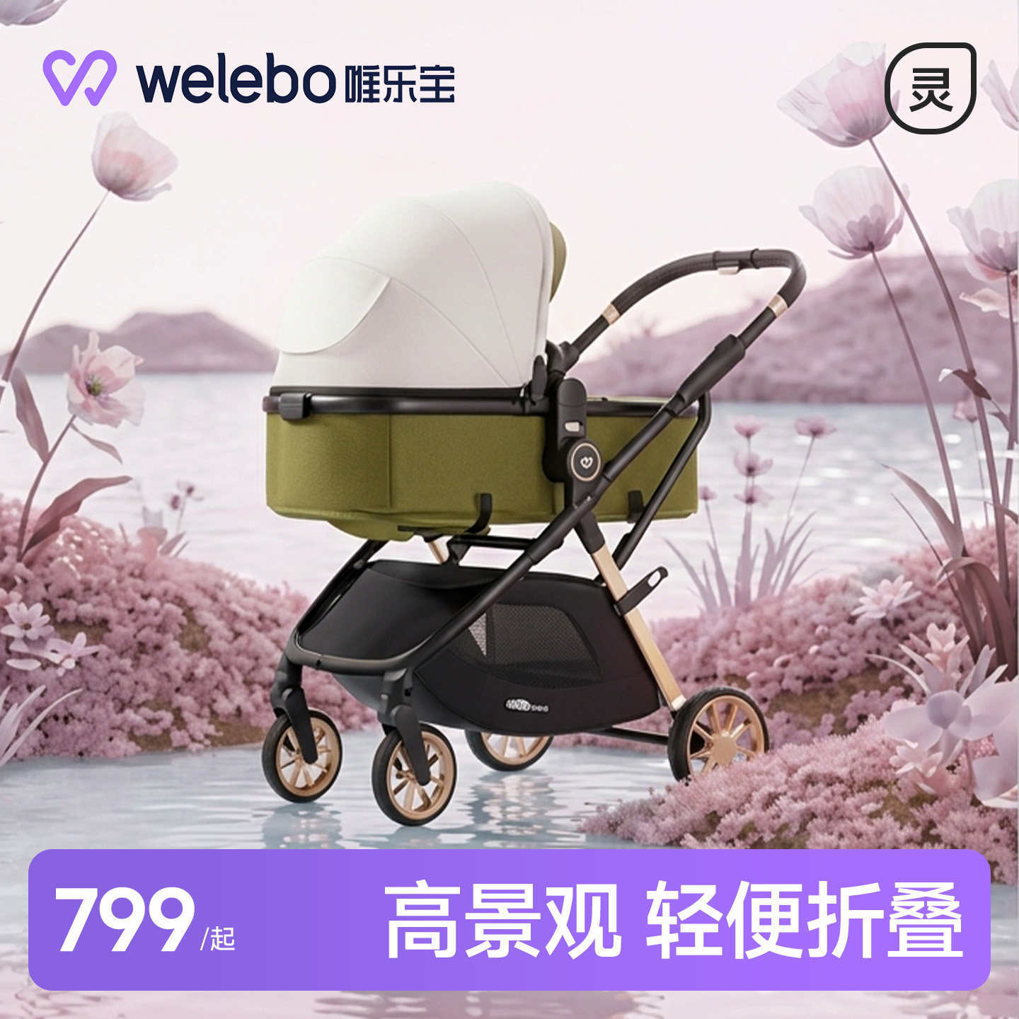 婴儿车推车可坐可躺0到3岁婴幼儿宝宝轻便折叠高景观小月龄手推车