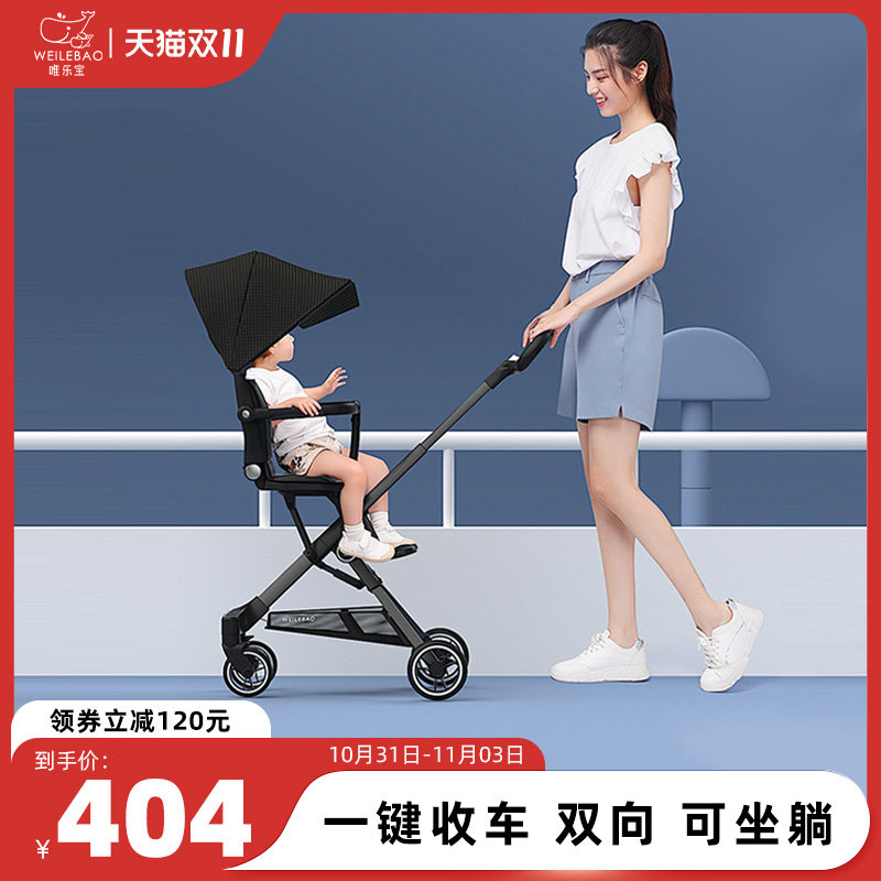 溜娃神器婴儿手推车超轻便折叠可坐躺高景观宝宝儿童遛娃一键收车怎么看?