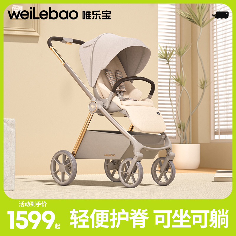 可坐可躺双向推行婴儿车小月龄宝宝护脊便携手推车高景观轻便折叠