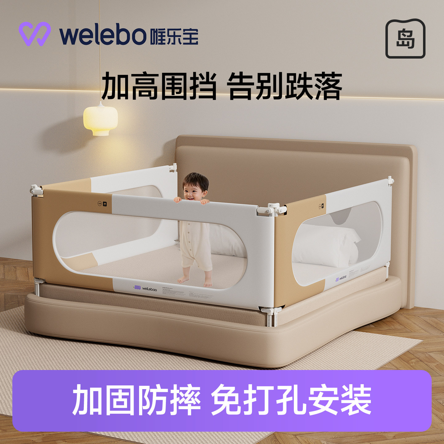 床护栏宝宝防摔防护栏一面免安装图片