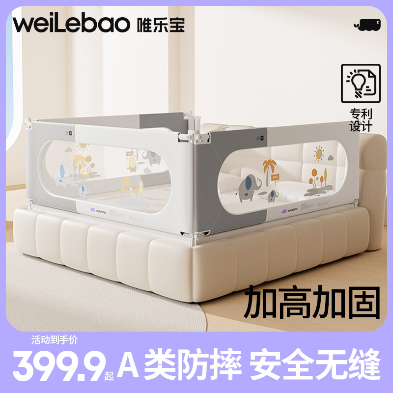 床围栏三面一体婴儿防摔防护栏宝宝加高可升降防掉床上边挡板儿童