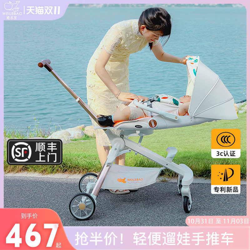 唯乐宝遛娃神器婴儿手推车可坐可躺儿童轻便折叠宝宝溜娃2023新款使用感如何?