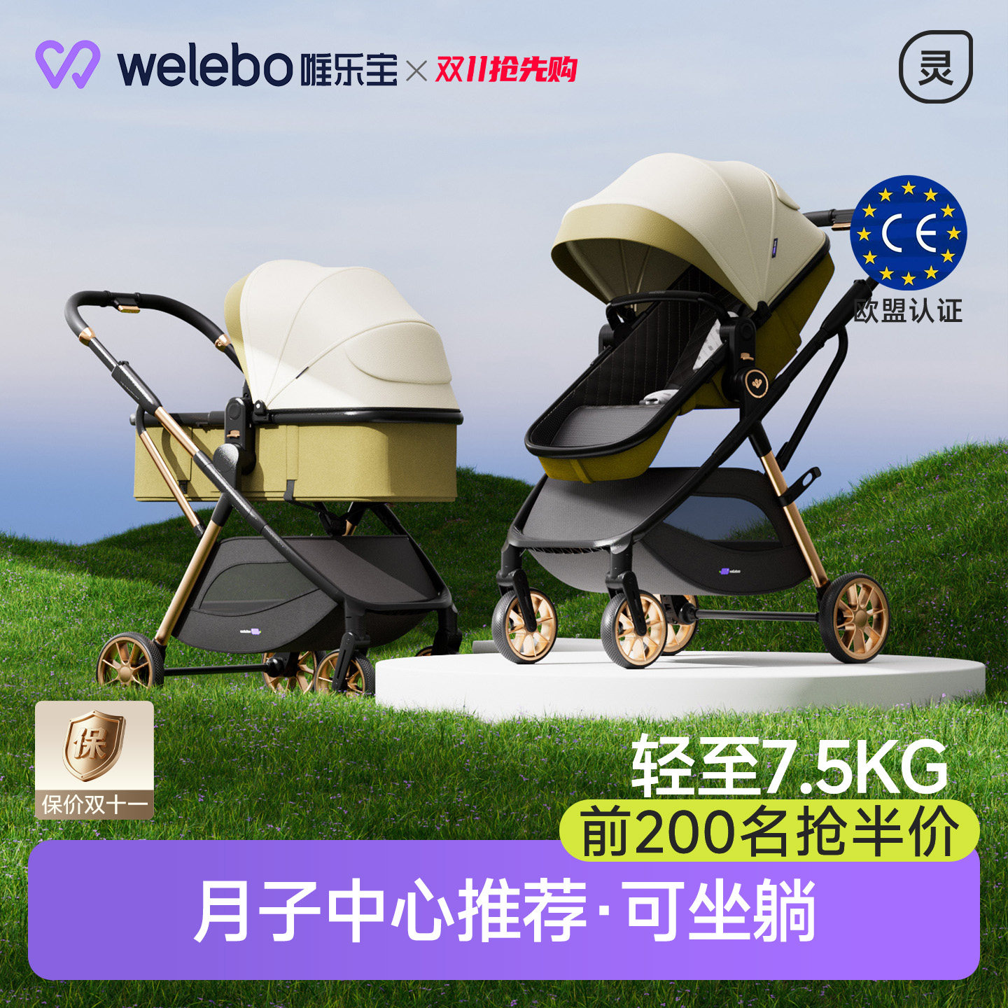 唯乐宝轻灵婴儿手推车可坐躺幼儿童轻便折叠高景观新生宝宝0到3岁