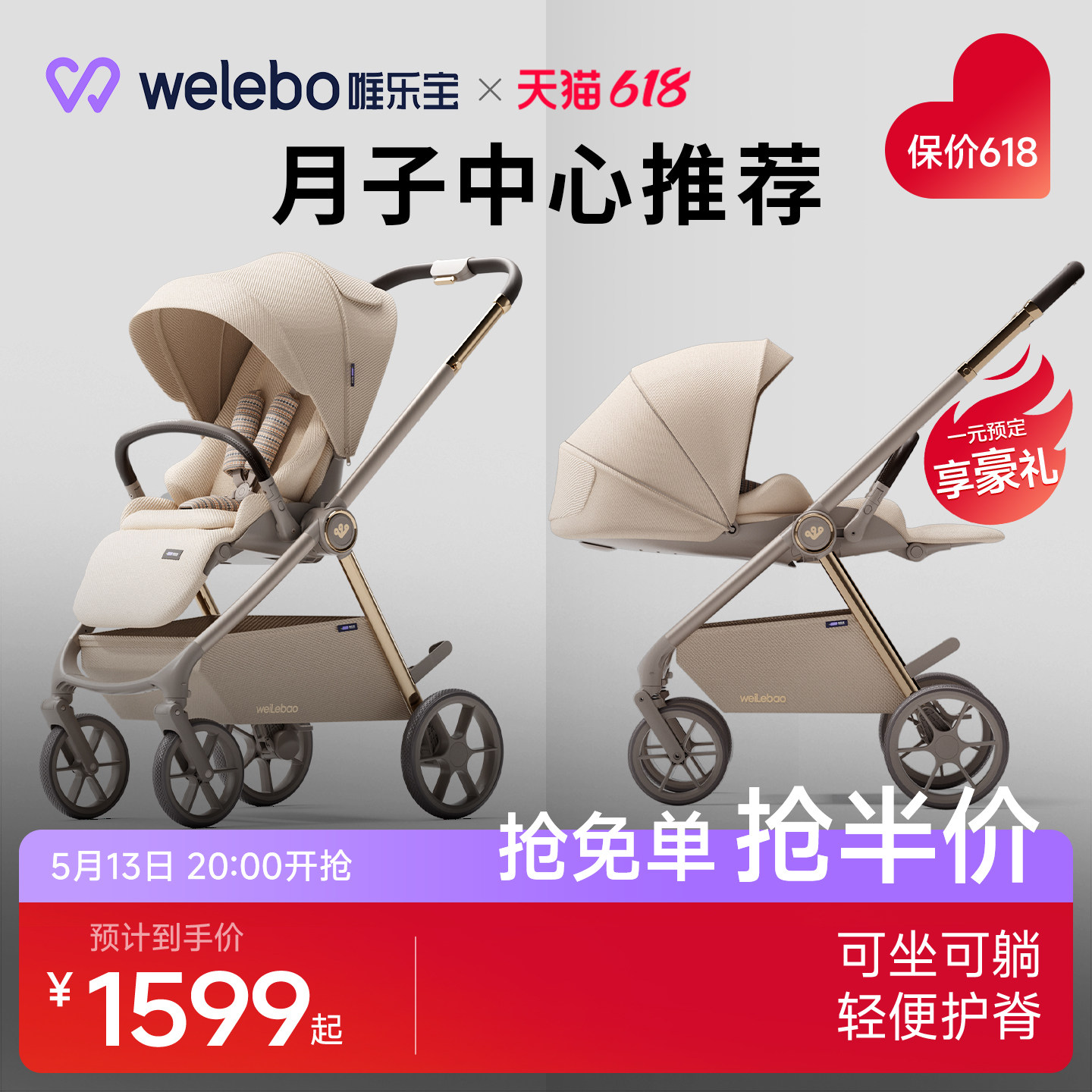 唯乐宝鲸灵婴儿手推车轻便折叠可坐躺幼儿童新生高景观宝宝0到3岁