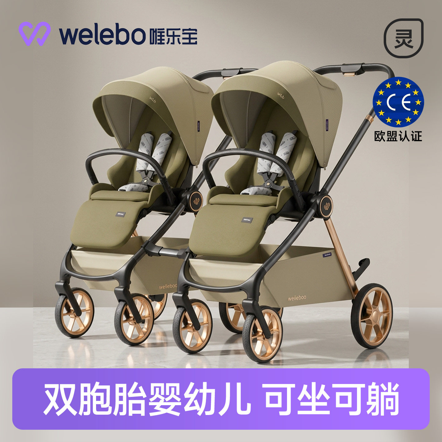 双胞胎婴幼儿遛娃神器手推车轻便折叠双人可拆分双向推行可坐可躺