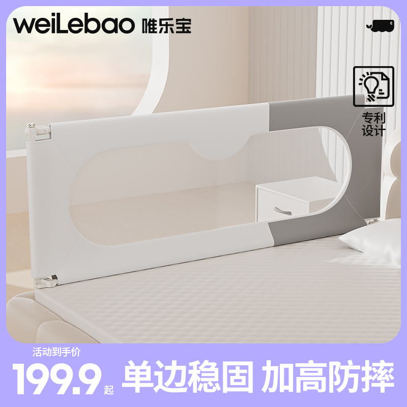 婴儿床围栏宝宝儿童防摔安全防护栏床上加高床围单边掉床神器一面