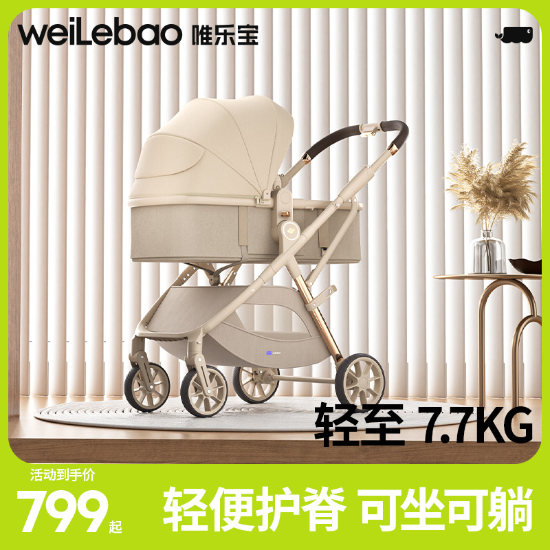 高景观推车可坐可躺轻便折叠