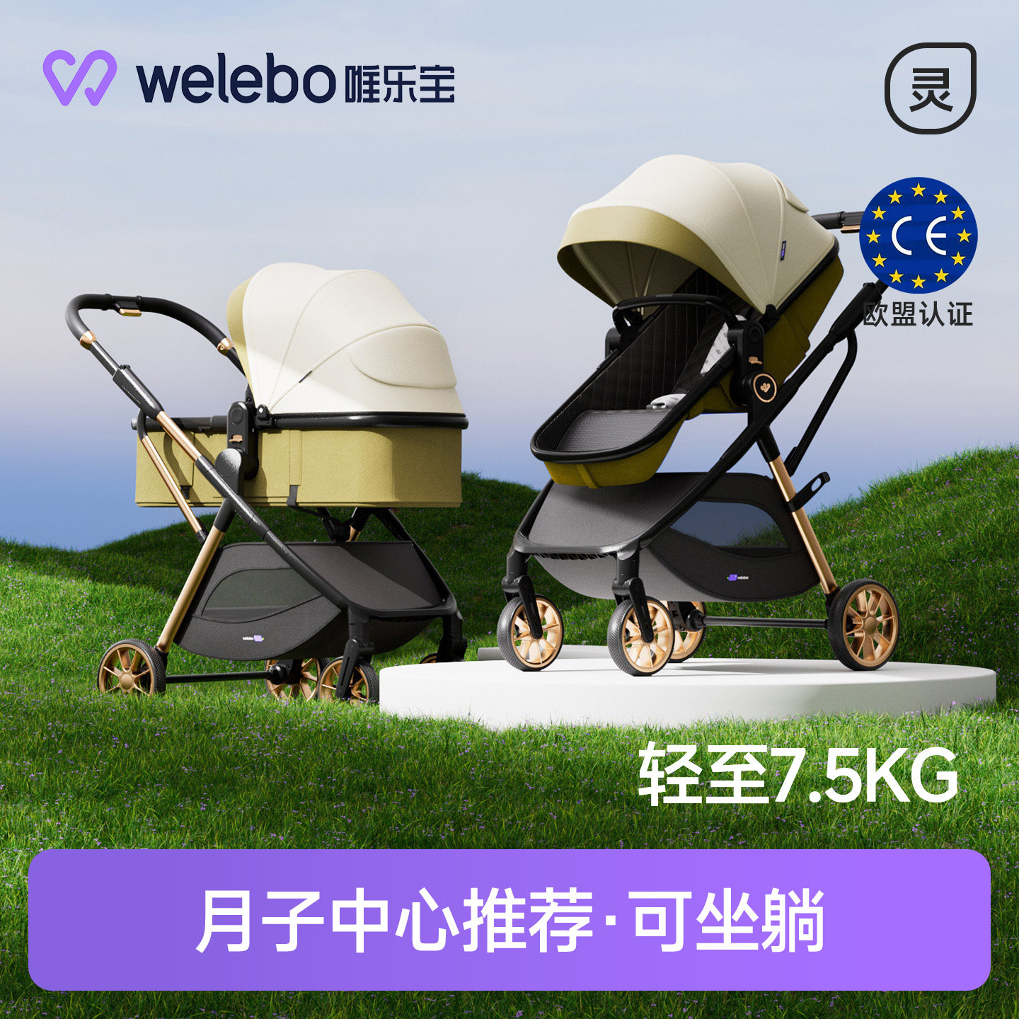 婴儿车推车可坐可躺轻便折叠高景观小月龄新生婴幼儿童宝宝0到3岁