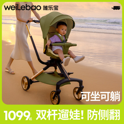 双杆溜娃可坐可躺轻便折叠