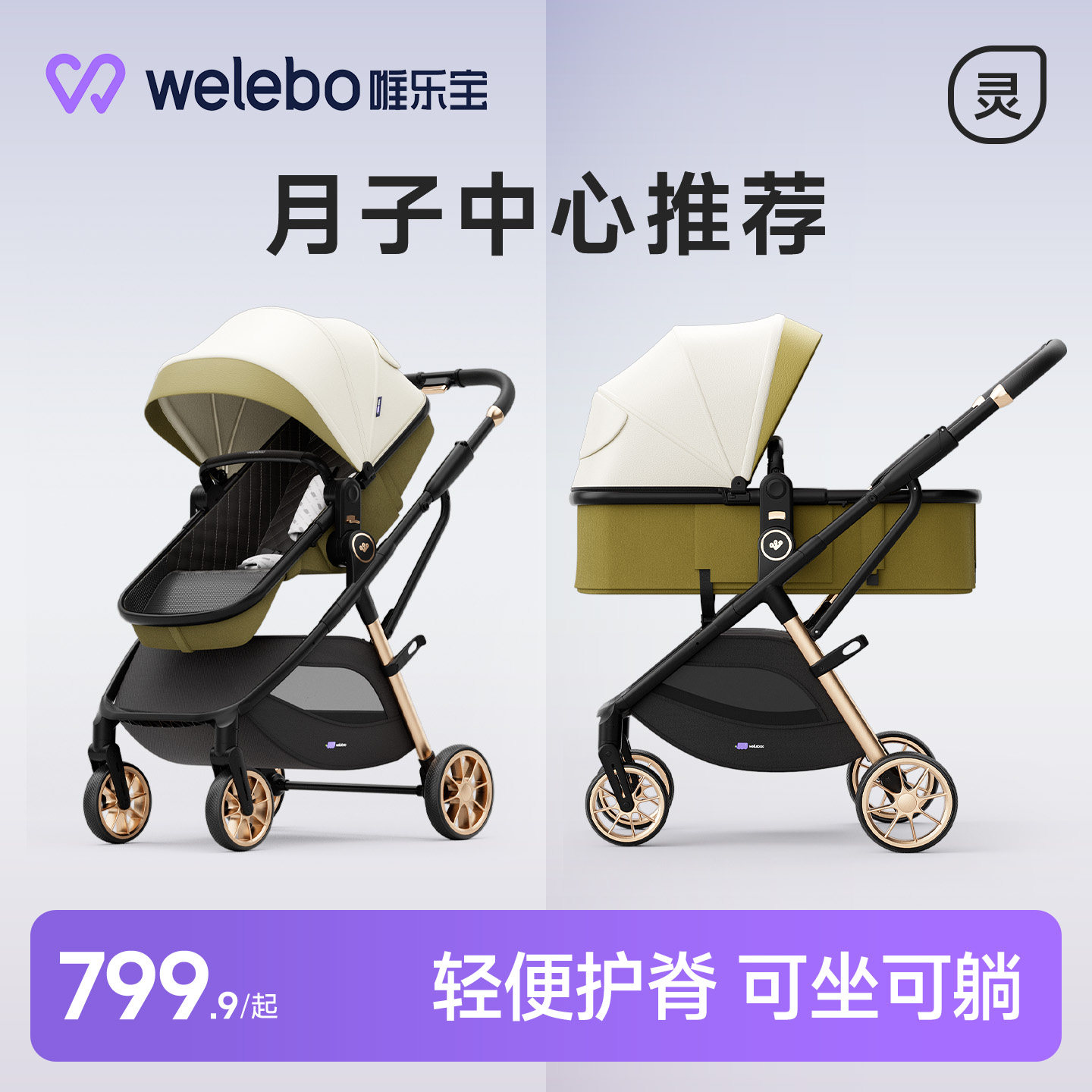 婴儿车推车可坐可躺0到3岁小型轻便折叠婴幼儿宝宝小月龄2024新款