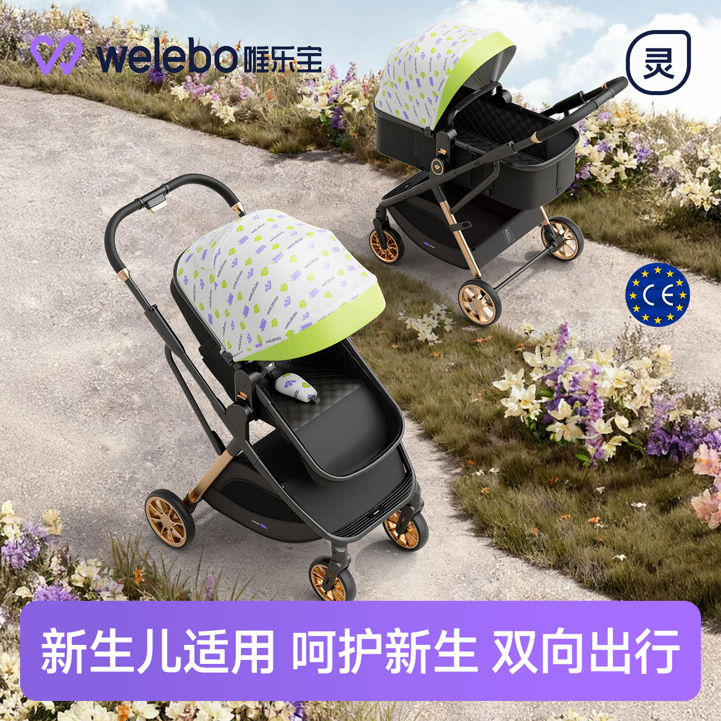 唯乐宝护脊推车一键收车四轮避震