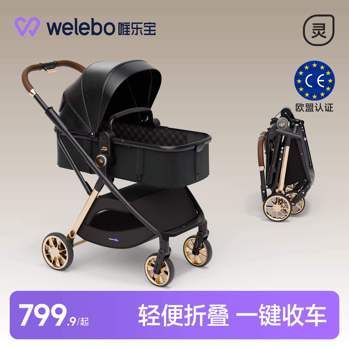婴儿推车双向幼儿0到3岁宝宝可坐可躺轻便折叠高景观儿童一键收车
