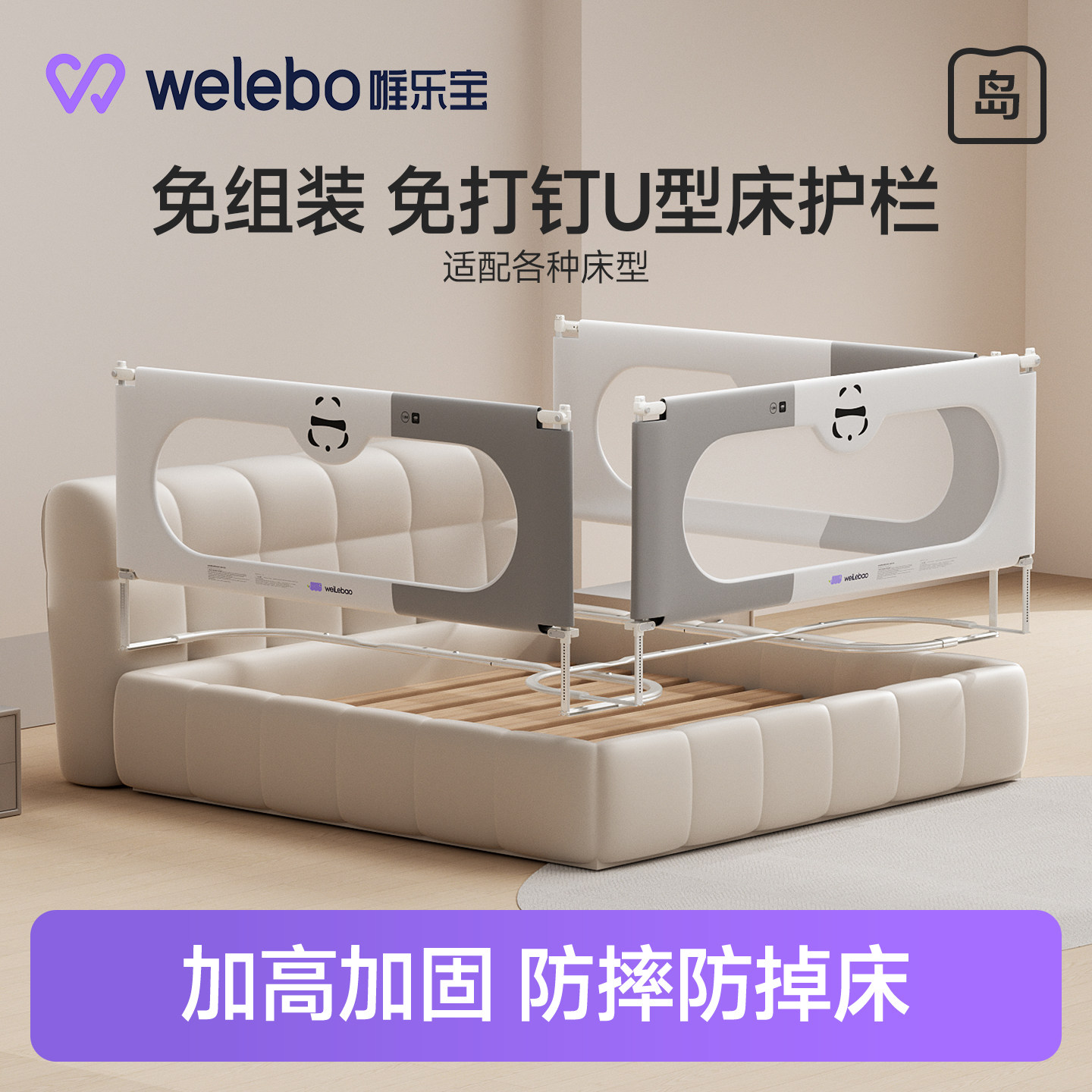 唯乐宝宝宝防摔加高免安装床围栏
