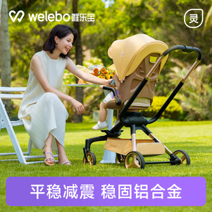 唯乐宝灵跃婴儿手推车减震可坐躺轻便折叠遛娃神器儿童宝宝0到3岁
