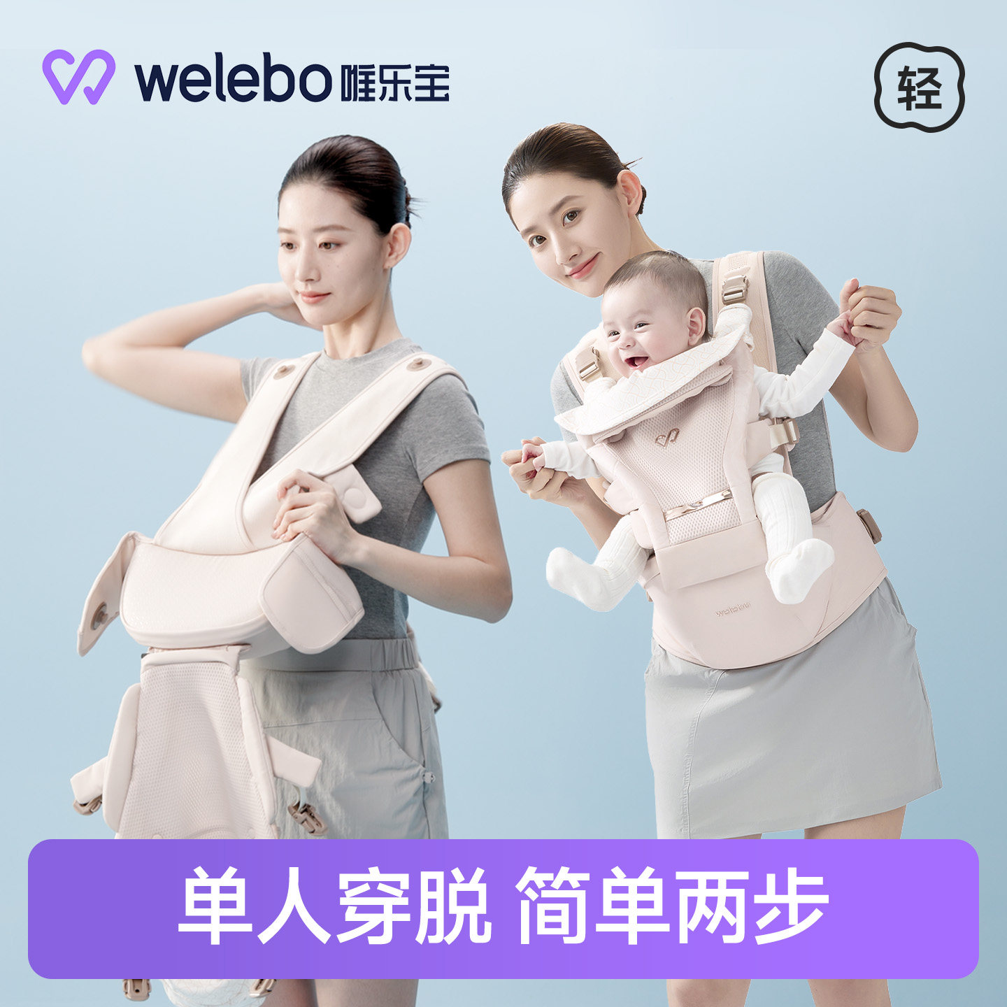 单人穿脱婴儿腰凳背带二合一六个月以上轻便款小月龄四季多功能