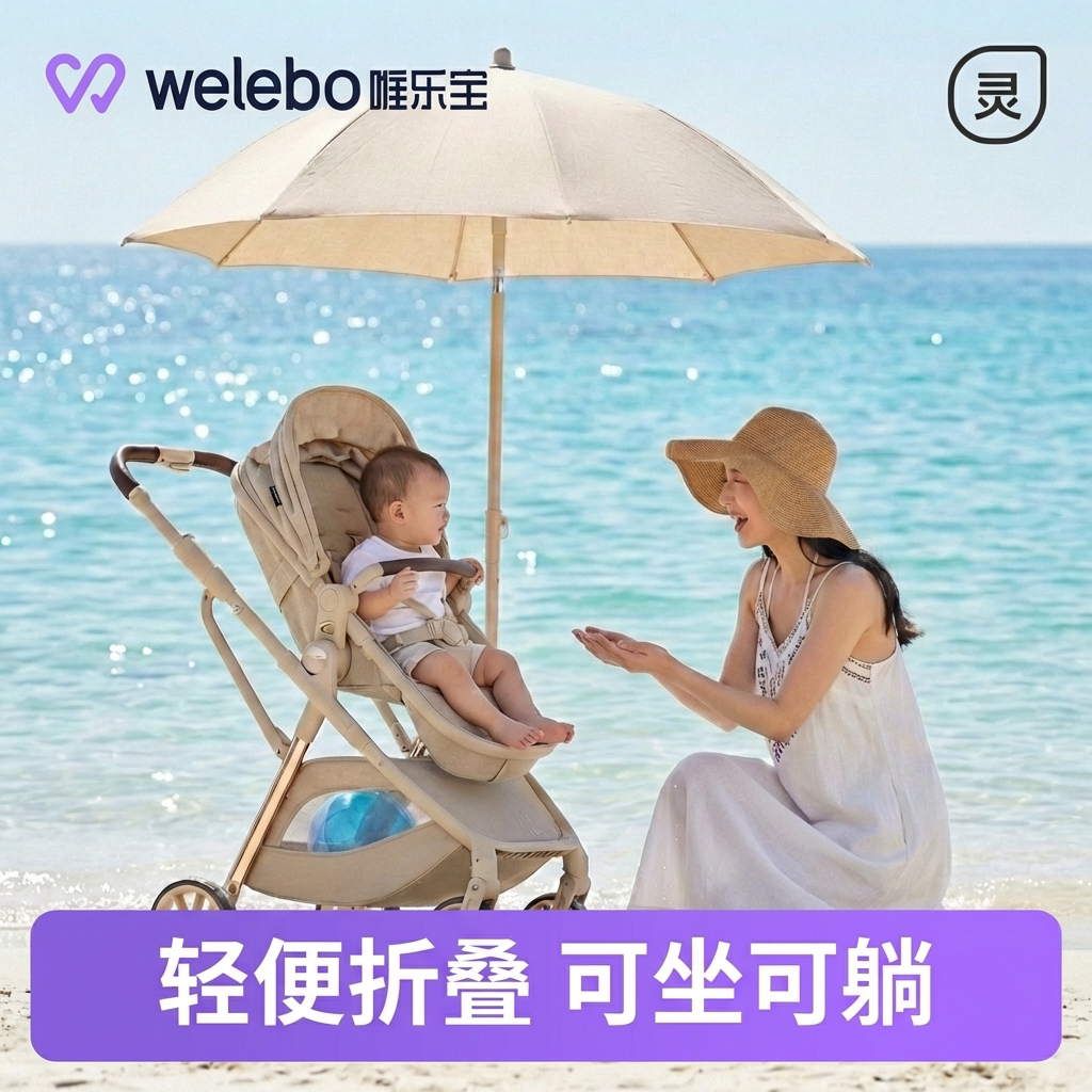 唯乐宝婴儿车推车宝宝可坐躺小月龄双向轻便折叠0到3岁儿童大空间