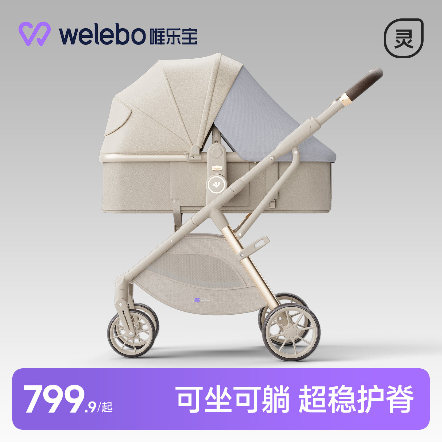 唯乐宝婴儿推车可坐躺轻便折叠高景观幼儿手推车新生宝儿童0到3岁