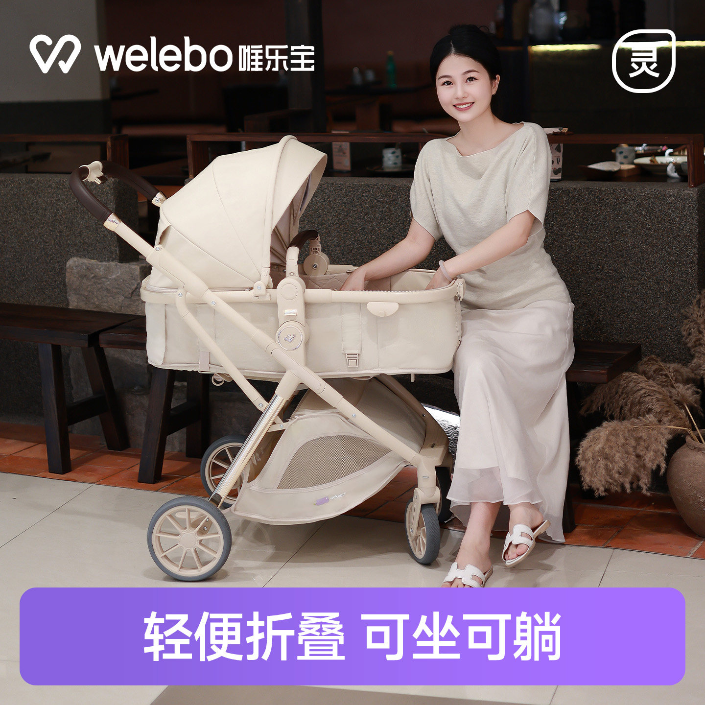唯乐宝轻灵婴儿推车可坐可躺幼儿童轻便折叠高景观新生宝宝0到3岁,婴童用品,四轮推车,淘宝优惠券,粉丝福利购,淘宝优惠卷