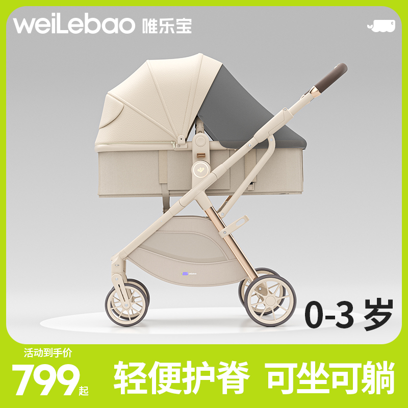 高景观婴儿推车轻便护脊可坐可躺小月龄宝宝0到3岁手推车一键折叠