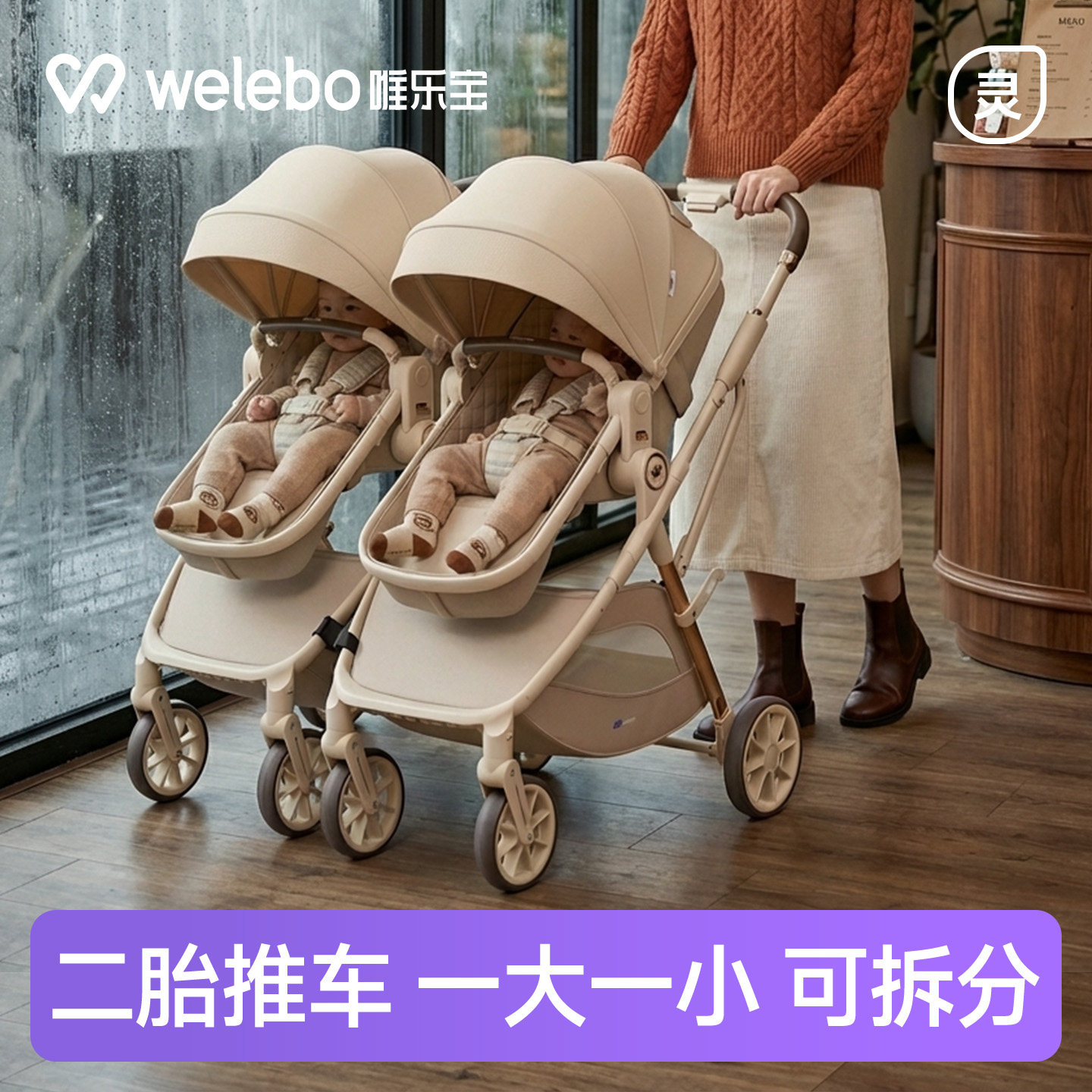 双胞胎婴儿推车双人二胎宝宝轻便折叠可坐可躺一大一小高景观儿童