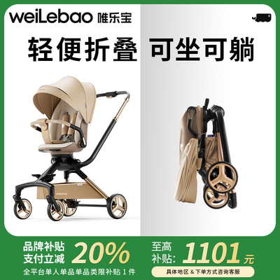 双杆溜娃可坐可躺轻便折叠