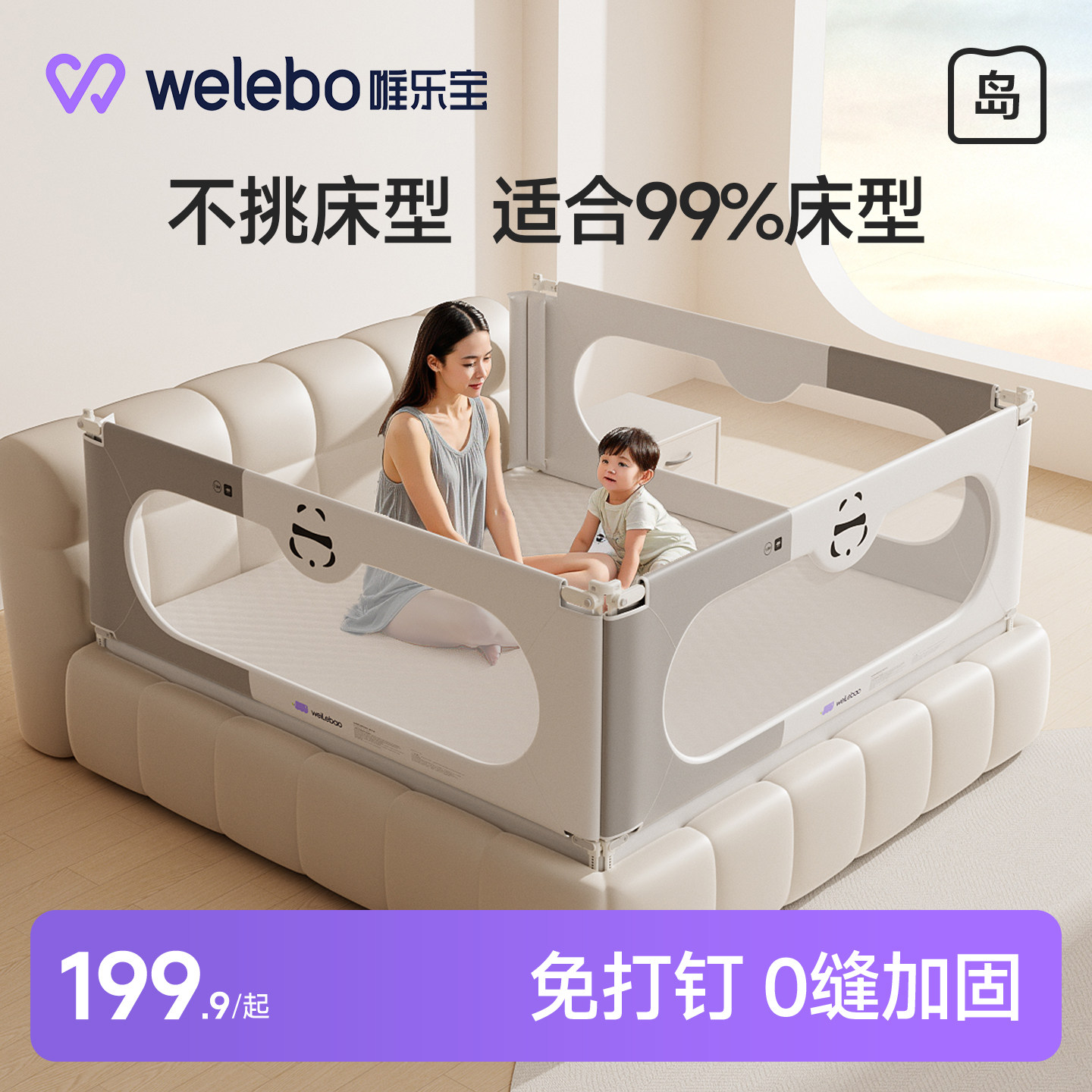 婴儿床围栏宝宝儿童防摔免安装安全防护栏床上加高床围单边三面