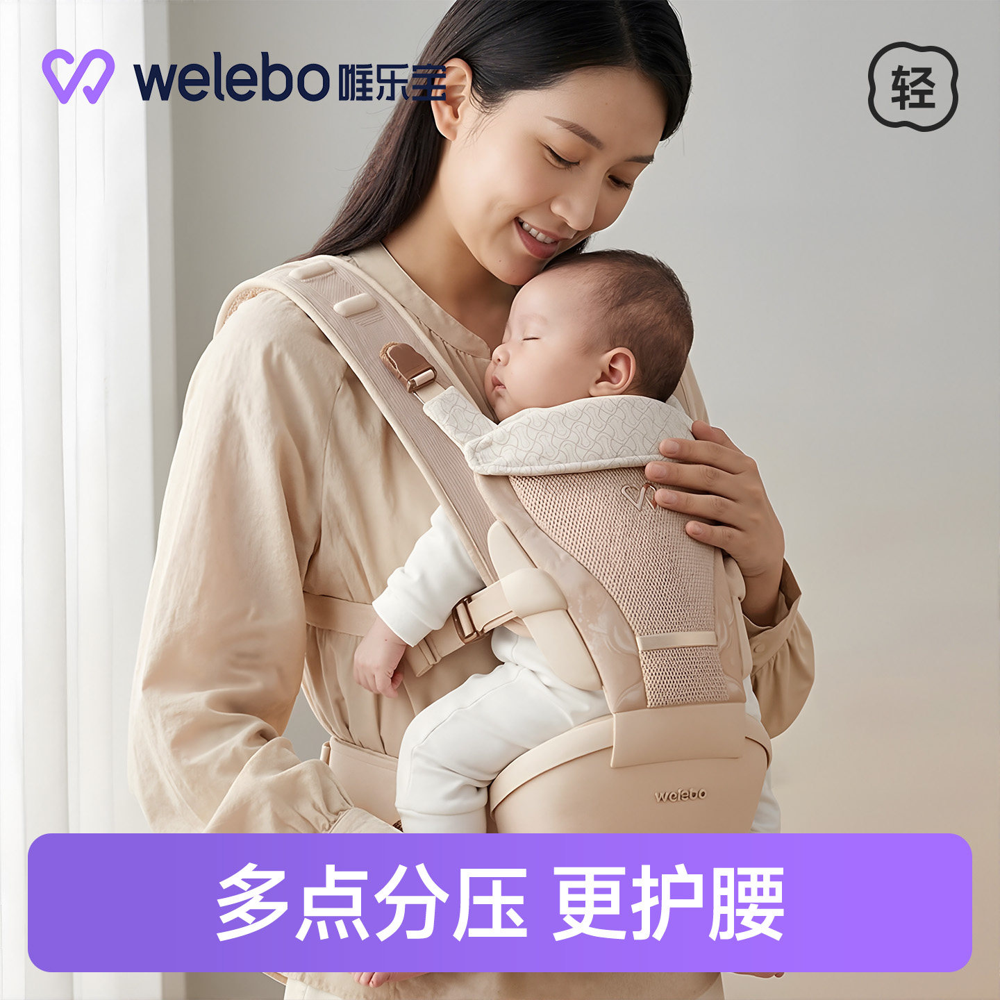 唯乐宝贴贴凳腰凳婴儿背带二合一透气轻便多功能四季抱娃宝宝神器